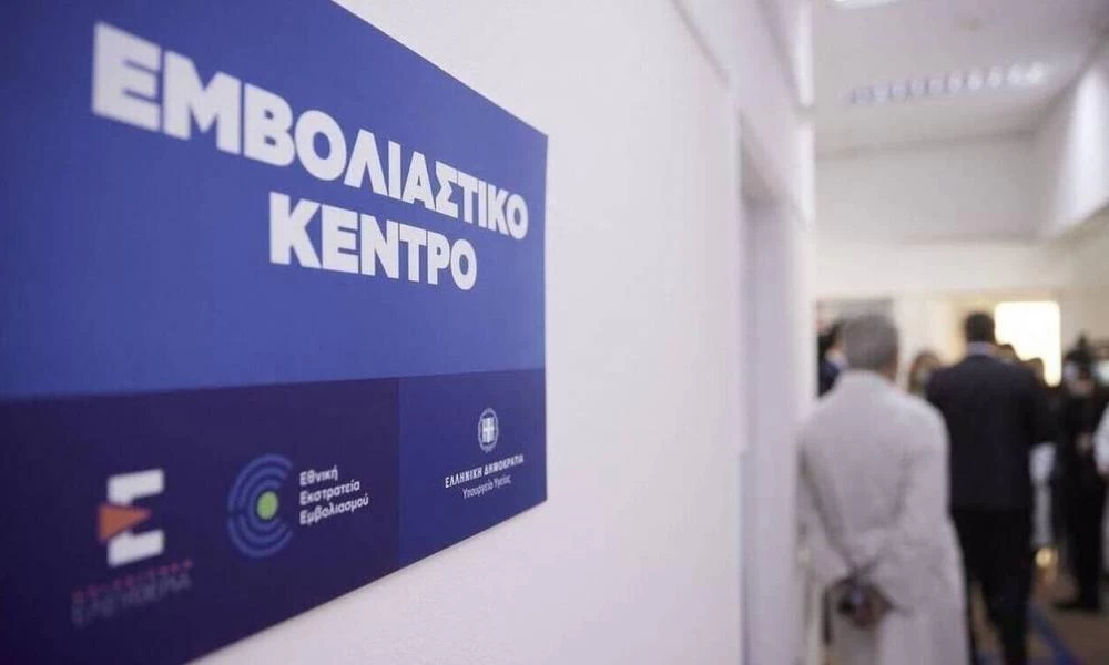 Κορονοϊός και γρίπη: Με ποια σειρά πρέπει να γίνονται τα εμβόλια